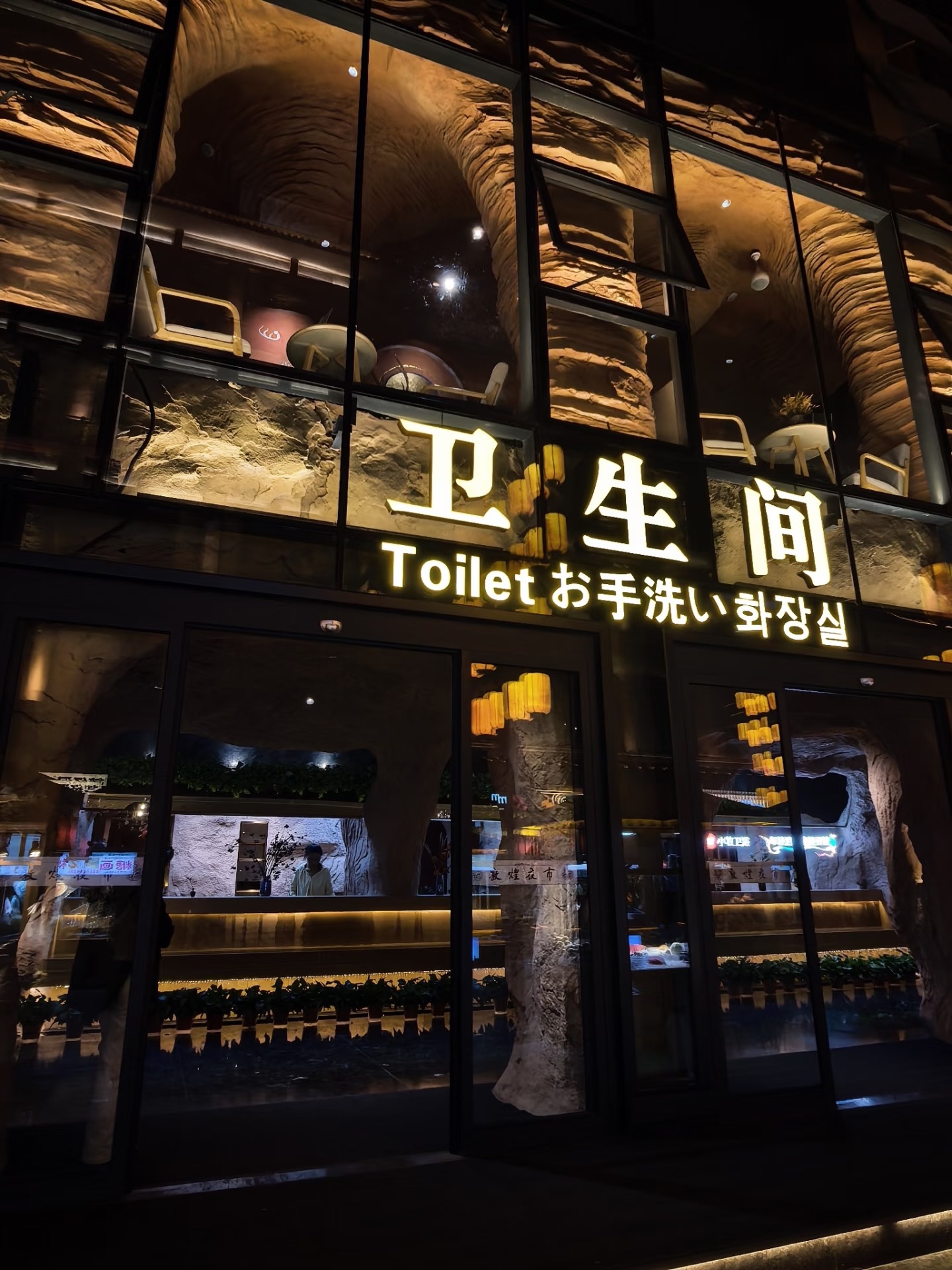 公共トイレの再定義 — JOMOO が進める文化施設のスマート化